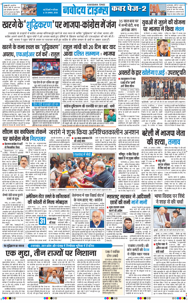 Main Edition 2026-08-30