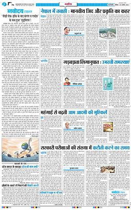 Main Edition 2026-08-30