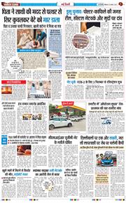 THE NAVODAYATIMES NCR MAIN 2026-08-30