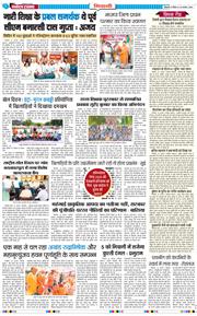 BHIWANI TIMES 2026-08-30