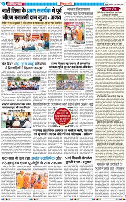BHIWANI TIMES 2026-08-30