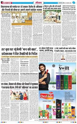 THE NAVODAYATIMES NCR MAIN 2026-08-30