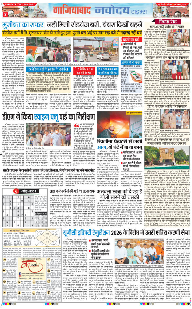 Ghaziabad 2026-08-30