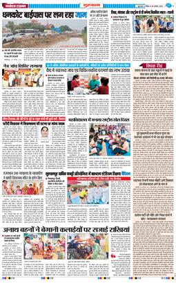 Gurgaon 2026-08-30
