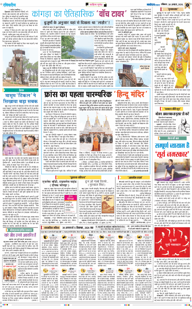 Magazine 2026-08-30
