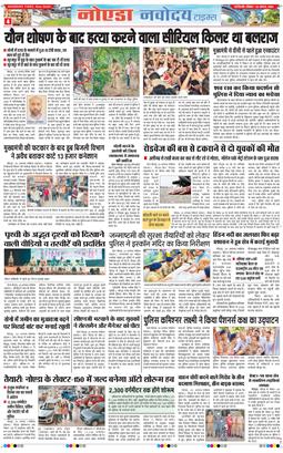 Ghaziabad 2026-08-30
