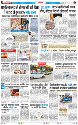Main Edition 2026-08-30