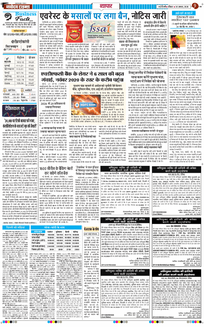 Main Edition 2026-08-30