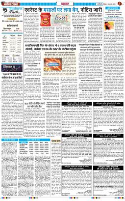Main Edition 2026-08-30