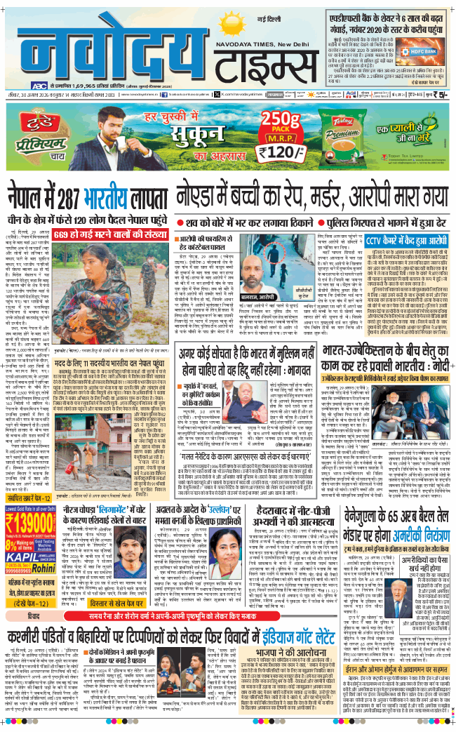 Main Edition 2026-08-30
