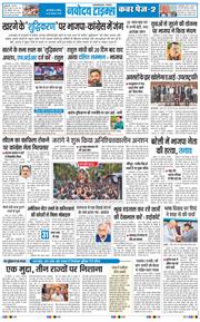 THE NAVODAYATIMES NCR MAIN 2026-08-30