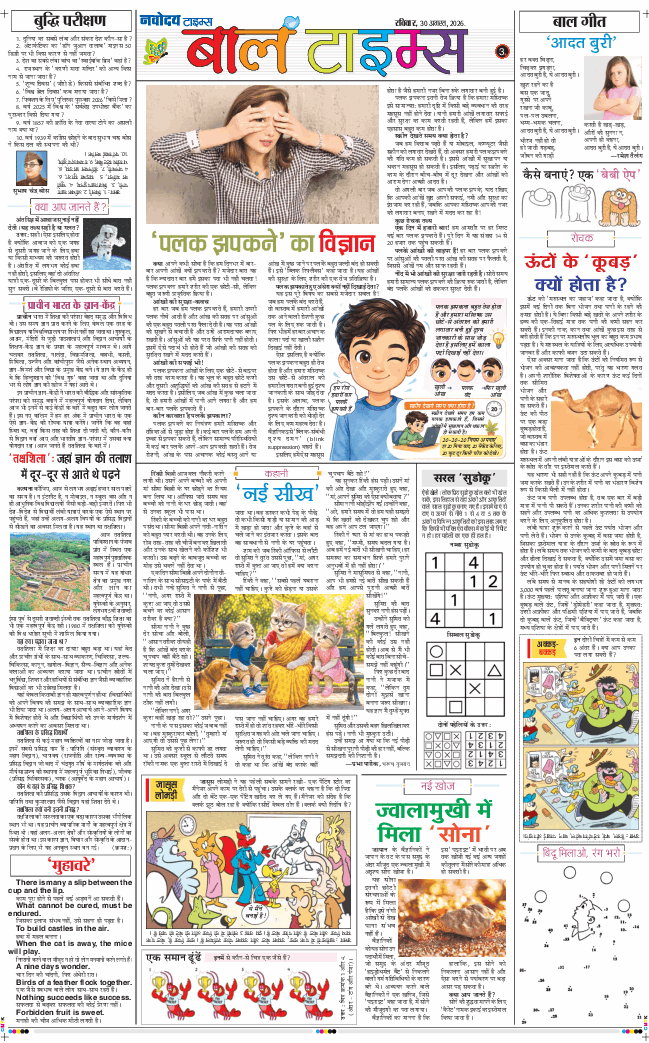 Magazine 2026-08-30