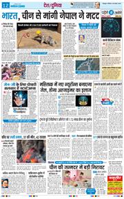 THE NAVODAYA TIMES MAIN UTTARAKHAND AND DEHRADUN 2026-08-30