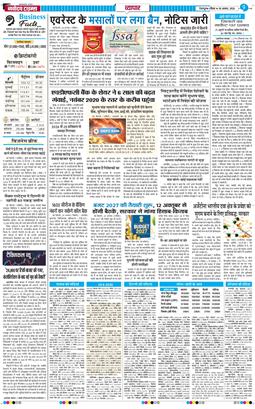 THE NAVODAYA TIMES MAIN UTTARAKHAND AND DEHRADUN 2026-08-30