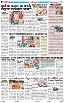 Faridabad 2026-08-30