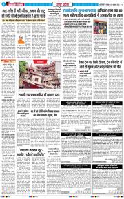 THE NAVODAYA TIMES MAIN UP 2026-08-30