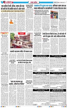 THE NAVODAYA TIMES MAIN UP 2026-08-30