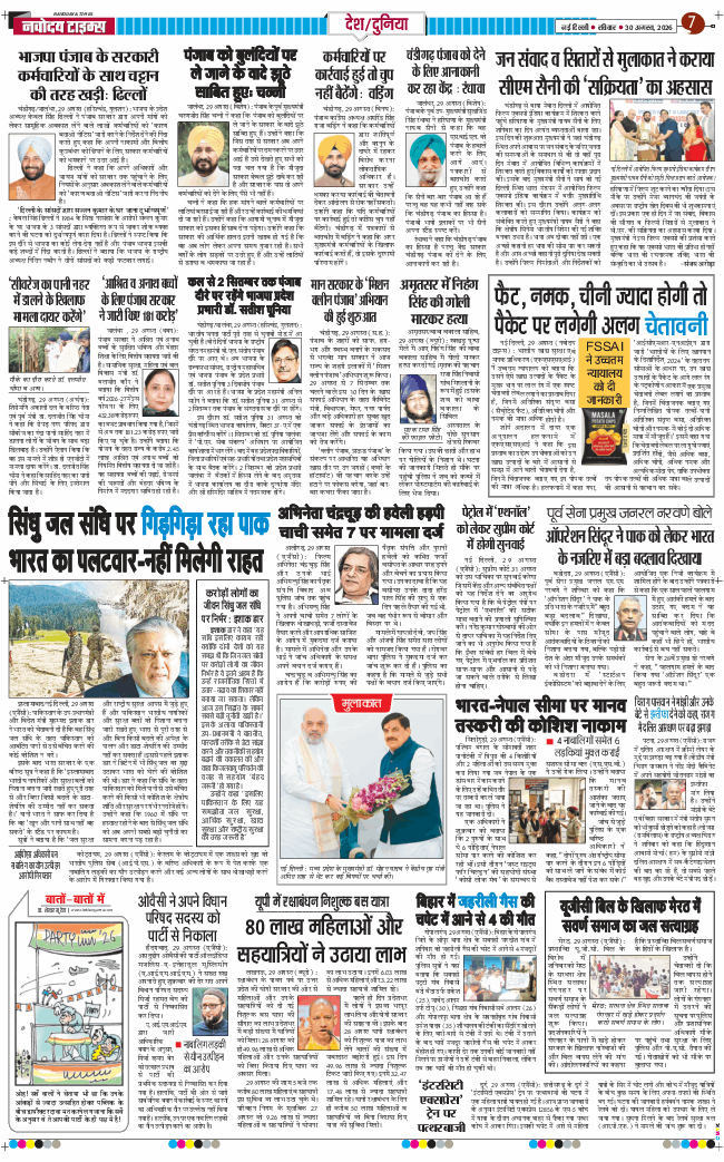 Main Edition 2026-08-30