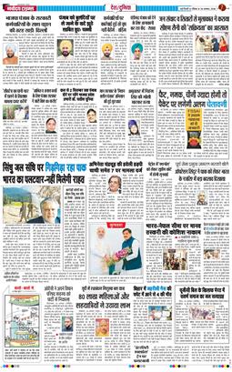 Main Edition 2026-08-30