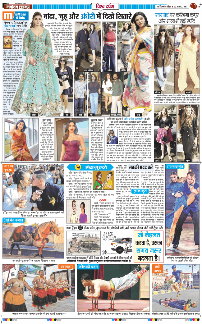 Main Edition 2026-08-30