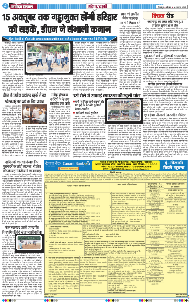 THE NAVODAYA TIMES MAIN UTTARAKHAND AND DEHRADUN 2026-08-30