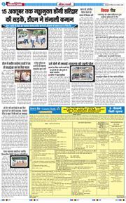 THE NAVODAYA TIMES MAIN UTTARAKHAND AND DEHRADUN 2026-08-30