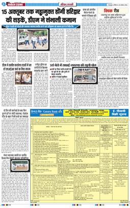 THE NAVODAYA TIMES MAIN UTTARAKHAND AND DEHRADUN 2026-08-30