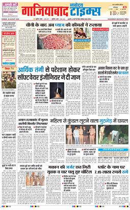 Noida 2026-08-30