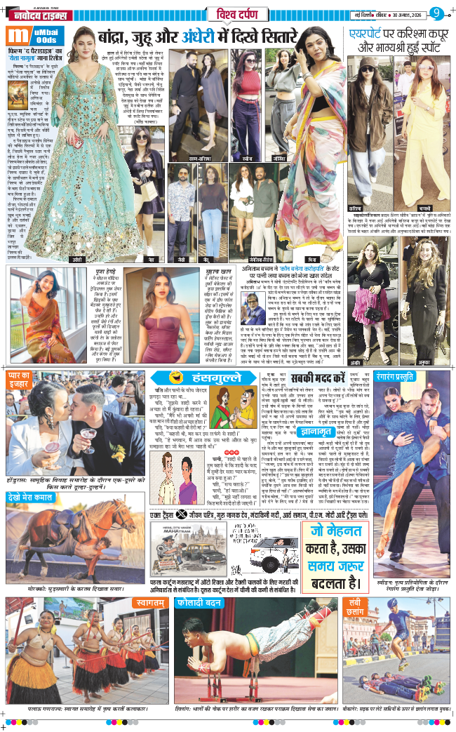 THE NAVODAYATIMES NCR MAIN 2026-08-30