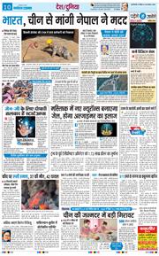 THE NAVODAYATIMES NCR MAIN 2026-08-30