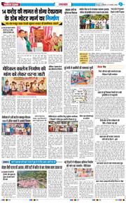 THE NAVODAYA TIMES MAIN UTTARAKHAND AND DEHRADUN 2026-08-31