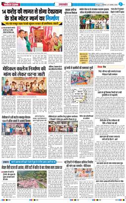 THE NAVODAYA TIMES MAIN UTTARAKHAND AND DEHRADUN 2026-08-31