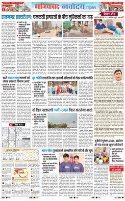 Ghaziabad 2026-08-31