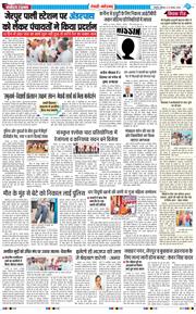 REWARI MAHENDERGARH TIMES 2026-08-31