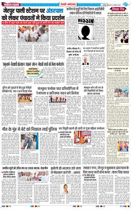 REWARI MAHENDERGARH TIMES 2026-08-31