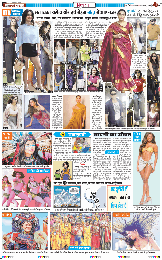 Main Edition 2026-08-31