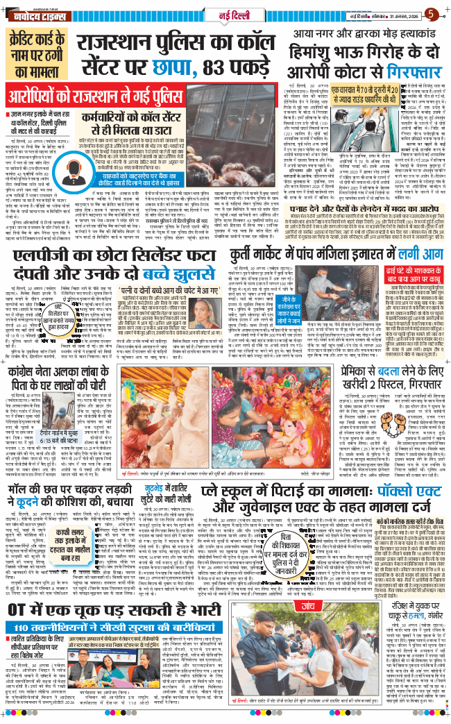 Main Edition 2026-08-31