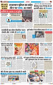 Main Edition 2026-08-31