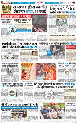 Main Edition 2026-08-31