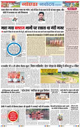 Ghaziabad 2026-08-31