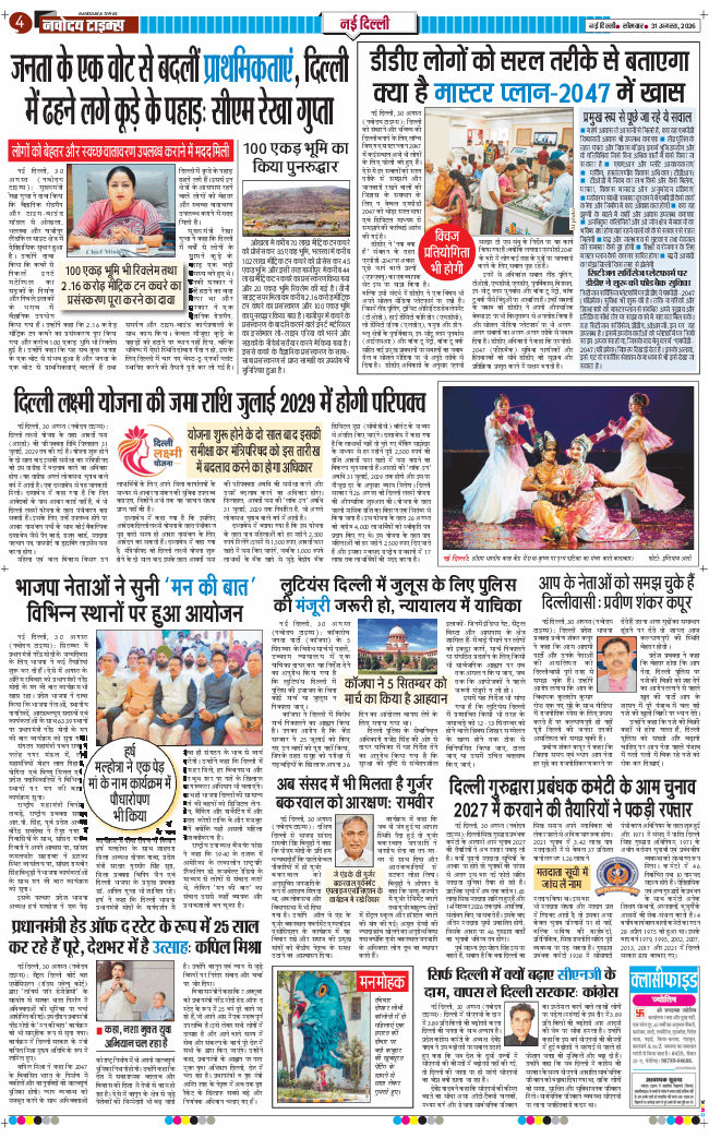 Main Edition 2026-08-31