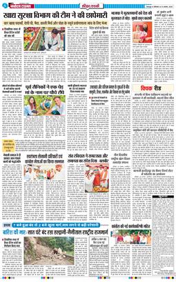 THE NAVODAYA TIMES MAIN UTTARAKHAND AND DEHRADUN 2026-08-31