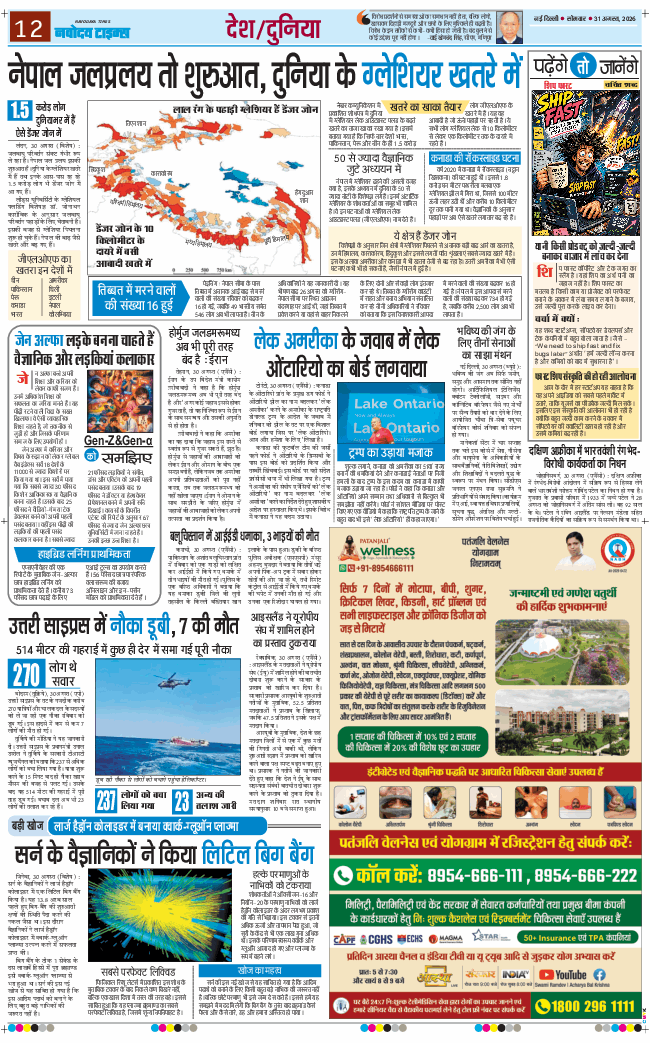 Main Edition 2026-08-31