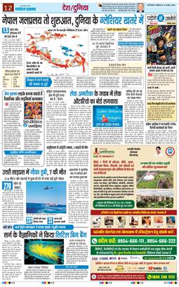 Main Edition 2026-08-31