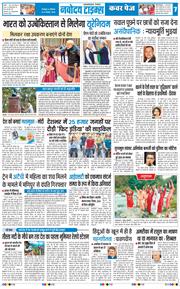 THE NAVODAYA TIMES MAIN UTTARAKHAND AND DEHRADUN 2026-08-31