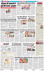 REWARI MAHENDERGARH TIMES 2026-08-31