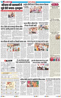 REWARI MAHENDERGARH TIMES 2026-08-31