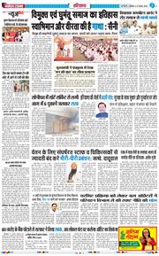 THE NAVODAYATIMES NCR MAIN 2026-08-31