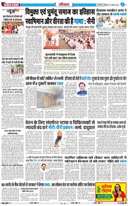 THE NAVODAYATIMES NCR MAIN 2026-08-31