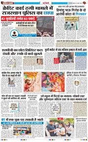 THE NAVODAYA TIMES MAIN UP 2026-08-31